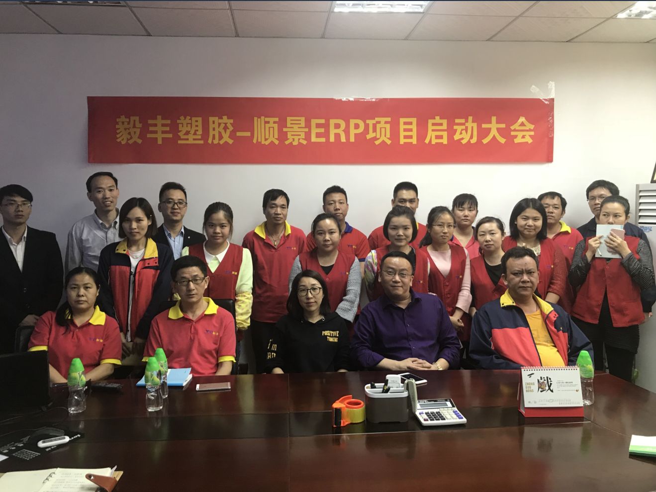 祝贺东莞毅丰塑胶签约顺景华体会平台-华体会(中国)