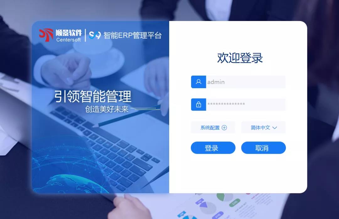 「顺景S9智能华体会平台-华体会(中国)管理平台」全新发布 | 创新升级，智赋未来