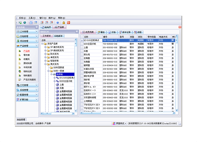erp软件华体会平台-华体会(中国)
上线后如何做好后期维护工作?