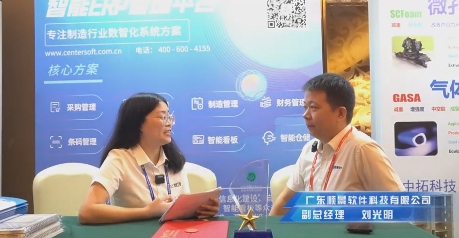 顺景—专注制造业数智化华体会平台-华体会(中国)
解决方案，业绩实现逐步增长